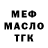 Амфетамин Розовый Theo Meingast