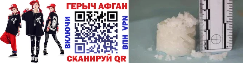 ГЕРОИН Афган даркнет какой сайт Сосновка