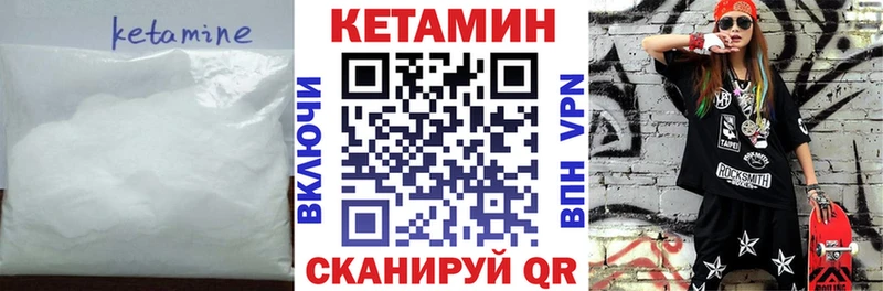 кракен вход Сосновка КЕТАМИН ketamine