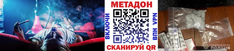 Метадон methadone  hydra   Сосновка 